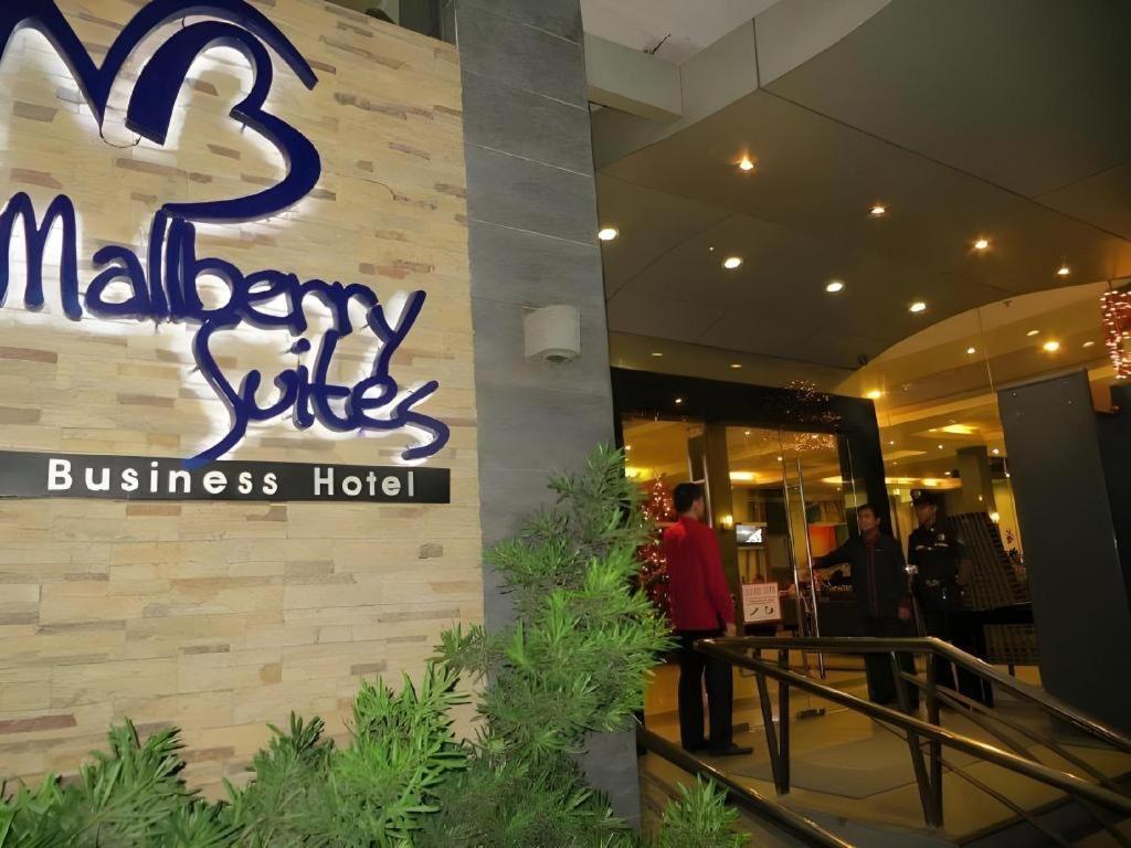 קגיאן דה אורו Mallberry Suites Business Hotel מראה חיצוני תמונה